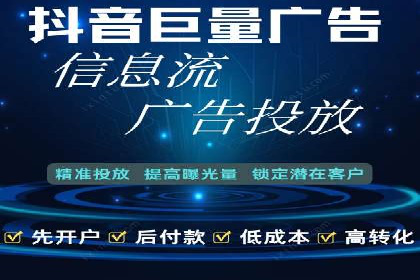 抖音信息流广告投放技巧：抓住用户注意力